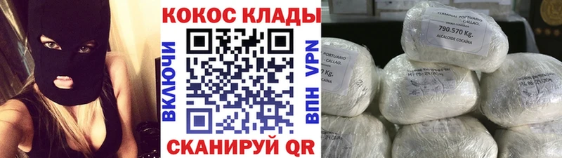 наркотики  Калач-на-Дону  КОКАИН VHQ 